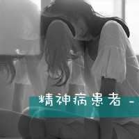 非主流情侣头像带字一男一女_非主流情头一男一女带字