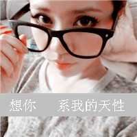 非主流情侣头像带字一男一女-非主流情头一人一张带字