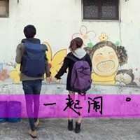 非主流情侣头像带字一男一女-非主流情头一人一张带字