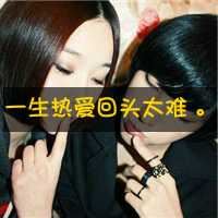非主流情侣头像带字一男一女-非主流情头一人一张带字
