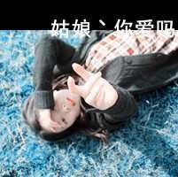 非主流情侣头像带字一男一女_非主流情头一男一女带字