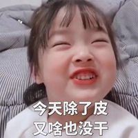 正经又不正经的头像-不正经头像女