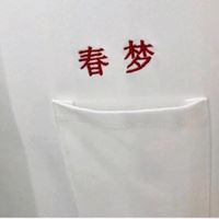 不能睡图片带字大全-不想睡觉的图片带字