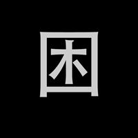 不能睡图片带字大全-不想睡觉的图片带字