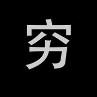 不能睡图片带字大全-不想睡觉的图片带字