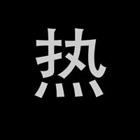 不能睡图片带字大全-不想睡觉的图片带字