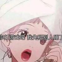 渣女搞笑图片带字-渣女头像图片