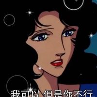 渣女搞笑图片带字-渣女头像图片