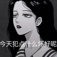 渣女搞笑图片带字-渣女头像图片