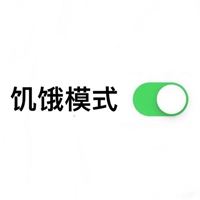 微信左右开关头像_开关按钮情侣头像