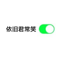微信左右开关头像_开关按钮情侣头像