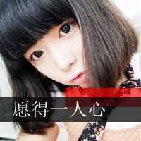 非主流伤感女头像带字（短发非主流女生图片）