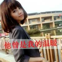 非主流伤感女头像带字（短发非主流女生图片）