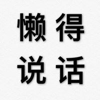 让人看到就想笑的图片 让人一看就想笑的头像图片