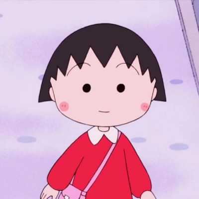 樱桃小丸子头像可爱卡通呆萌-樱桃小丸子萌萌哒头像