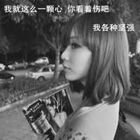 非主流头像女带字-非主流美女图片头像带字