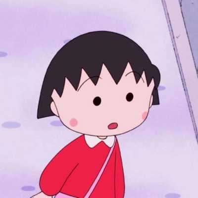 樱桃小丸子头像可爱卡通呆萌-樱桃小丸子萌萌哒头像