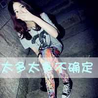 非主流头像女带字-非主流美女图片头像带字