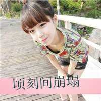 非主流头像女带字-非主流美女图片头像带字