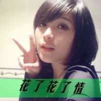 非主流头像女带字-非主流美女图片头像带字