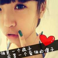 非主流头像女带字-非主流美女图片头像带字