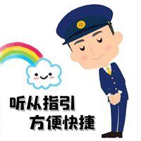 安检员卡通图片-安检卡通人物图片