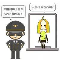 安检员卡通图片-安检卡通人物图片