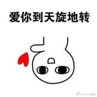 充满爱意的微信头像_有爱的微信头像