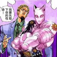 吉良吉影和杀手皇后情头_吉良吉影的头像