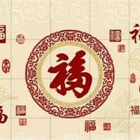 五福临门的吉祥图片（五福临门图片大全图片 背景）