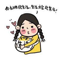 爱生活的头像图片-爱自己头像图片