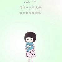 爱生活的头像图片-爱自己头像图片
