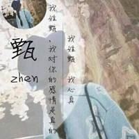 带姓名的头像（个性头像带姓名的）