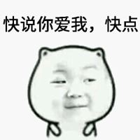 很贱又欠揍的头像真人-又贱又欠揍的头像