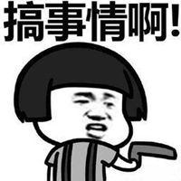 很贱又欠揍的头像真人-又贱又欠揍的头像