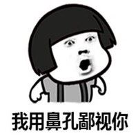 一些很贱的头像|头像搞怪但很好看贱贱的