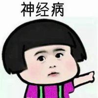 一些很贱的头像|头像搞怪但很好看贱贱的
