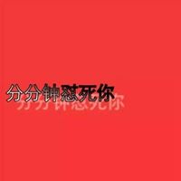 带字的抖音头像图片_抖音个性带字图片