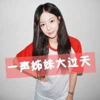 带有美字的头像（带美字头像图片）