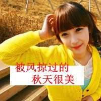 带有美字的头像（带美字头像图片）