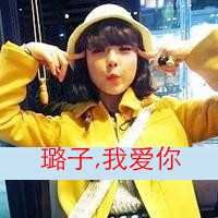 哥妹头像带字一人一张-姐妹头像一人一张