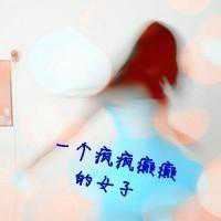 非主流美女图片头像带字（非主流葬爱头像带字）