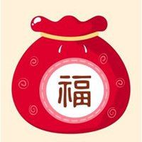 福袋微信头像图片大全_适合做头像的福袋图片