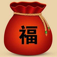 福袋微信头像图片大全_适合做头像的福袋图片