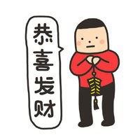 恭喜发财的头像图片|新年快乐,恭喜发财图片大全
