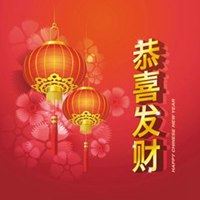 恭喜发财的头像图片|新年快乐,恭喜发财图片大全