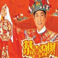 恭喜发财的头像图片|新年快乐,恭喜发财图片大全