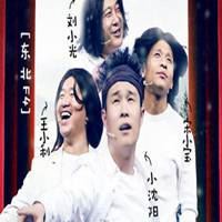 东北f4头像全套 搞笑四黑头像