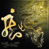 有关龙的头像|关于龙的头像 qq头像