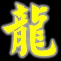 有关龙的头像|关于龙的头像 qq头像